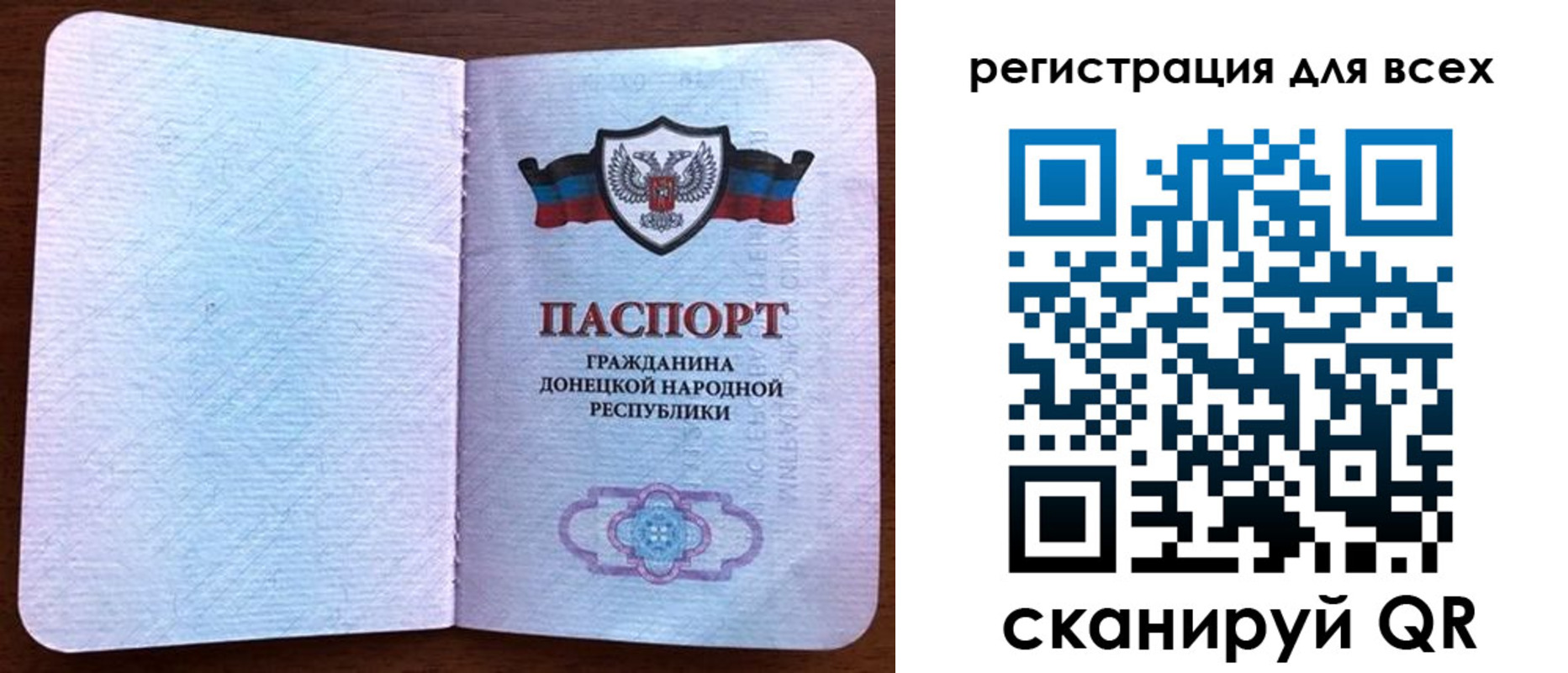 прописка 2025 в Дербенте