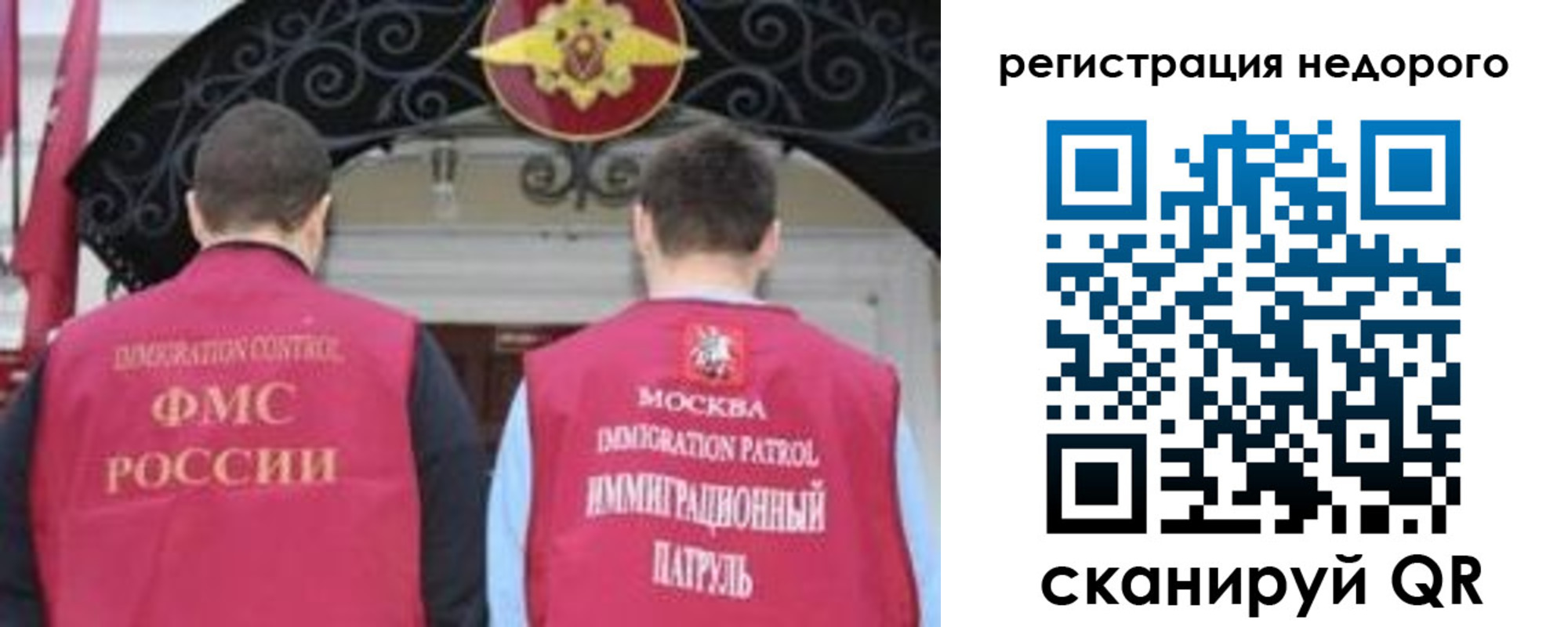 прописка законно в Дербенте